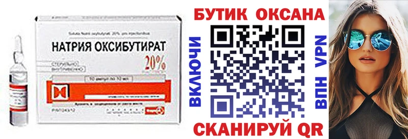 Бутират жидкий экстази  где найти   Игра 