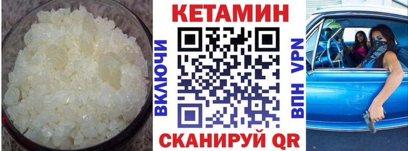 Кетамин ketamine ссылка на мегу рабочий сайт Игра