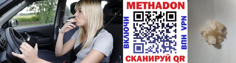 Метадон белоснежный  Игра 